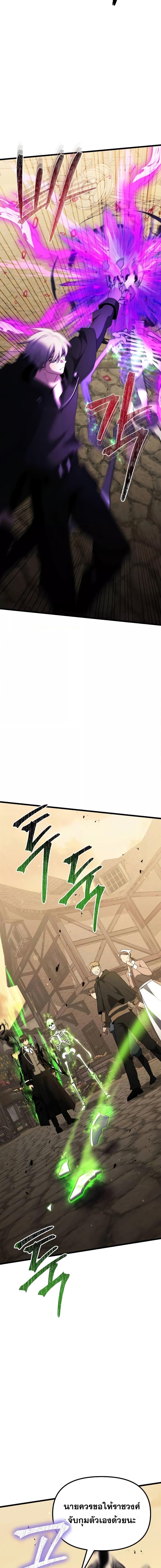 Terminally-Ill Genius Dark Knight ตอนที่ 50 20