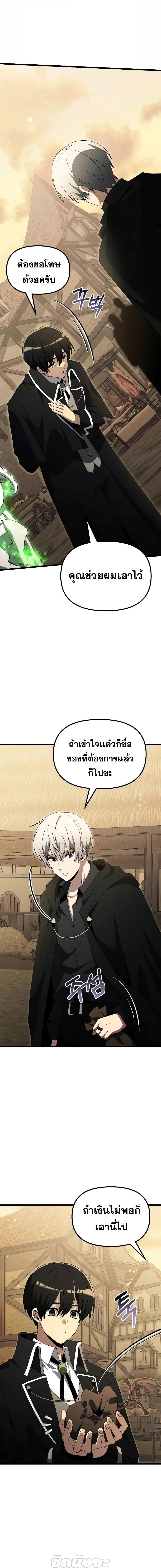 Terminally-Ill Genius Dark Knight ตอนที่ 50 22