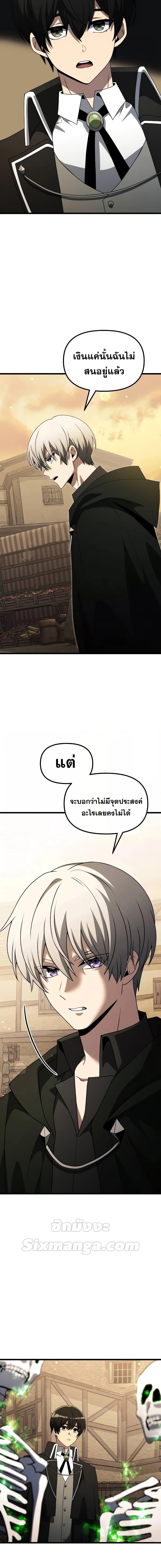 Terminally-Ill Genius Dark Knight ตอนที่ 50 24
