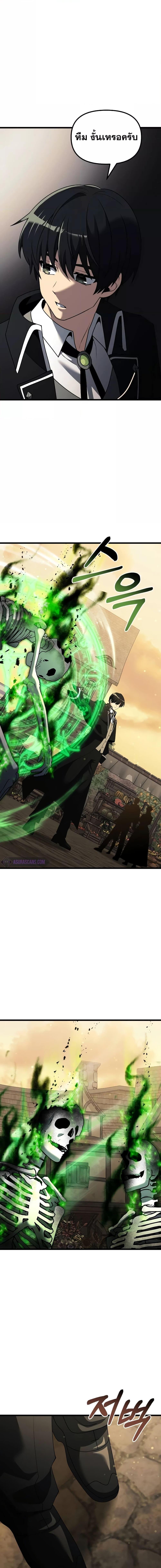 Terminally-Ill Genius Dark Knight ตอนที่ 50 25