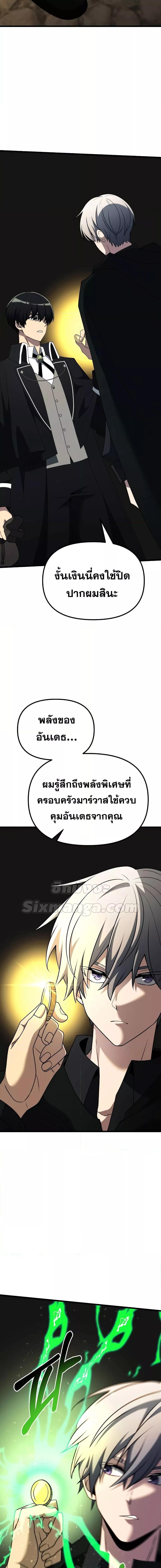 Terminally-Ill Genius Dark Knight ตอนที่ 50 26