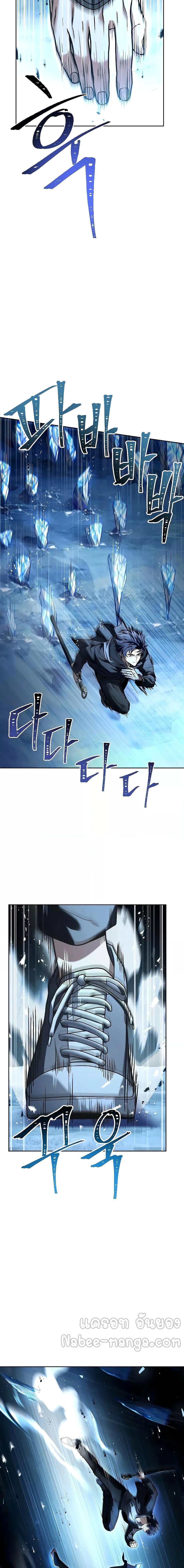 The Constellations Are My Disciples ตอนที่ 56 14