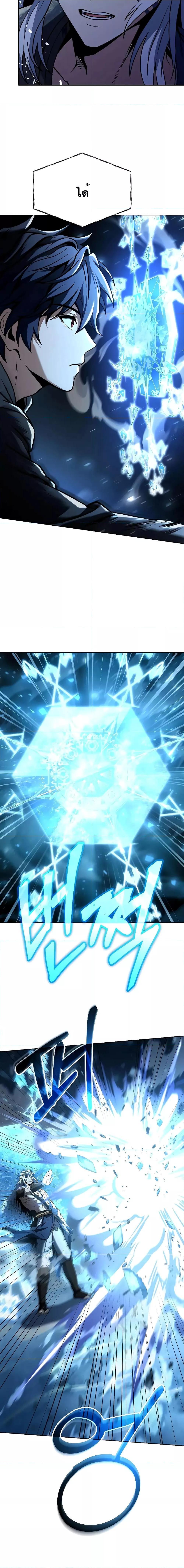 The Constellations Are My Disciples ตอนที่ 56 17