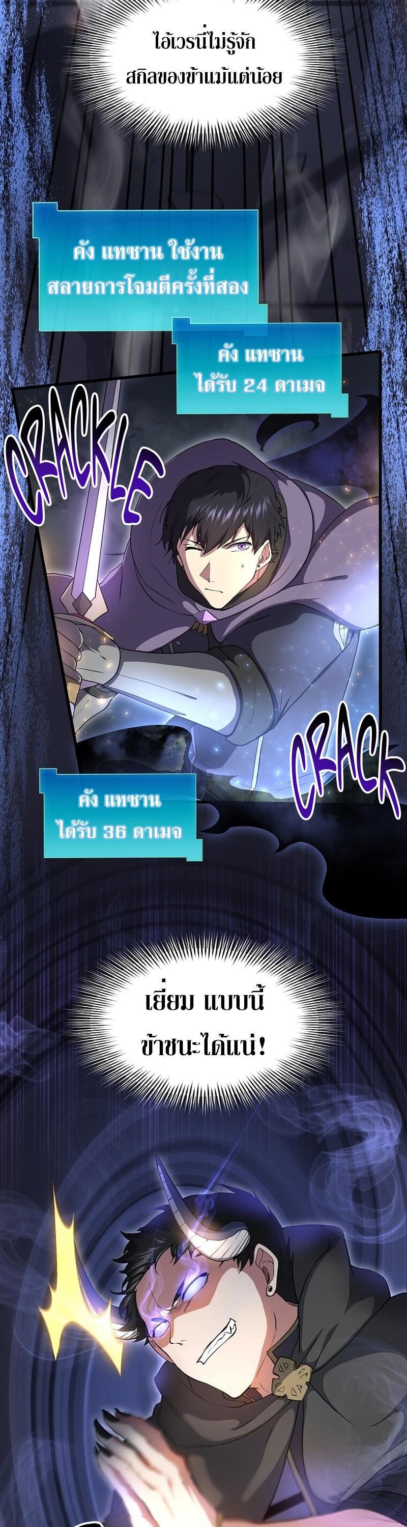 Level Up with Skills ตอนที่ 55 18