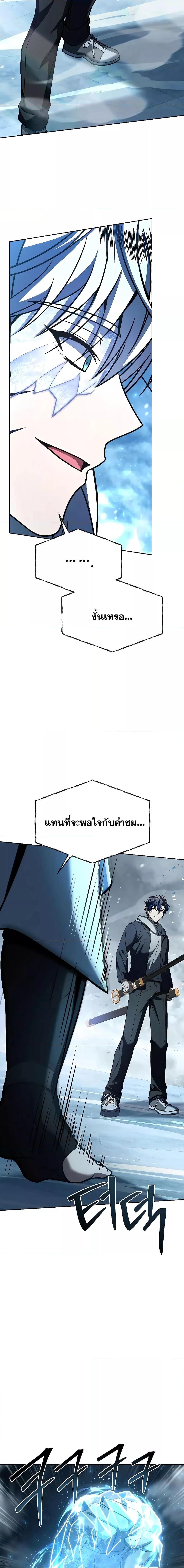 The Constellations Are My Disciples ตอนที่ 56 21