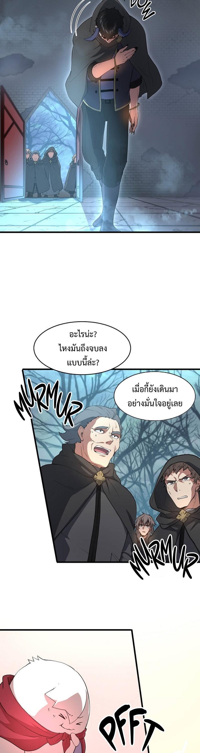 Level Up with Skills ตอนที่ 55 2