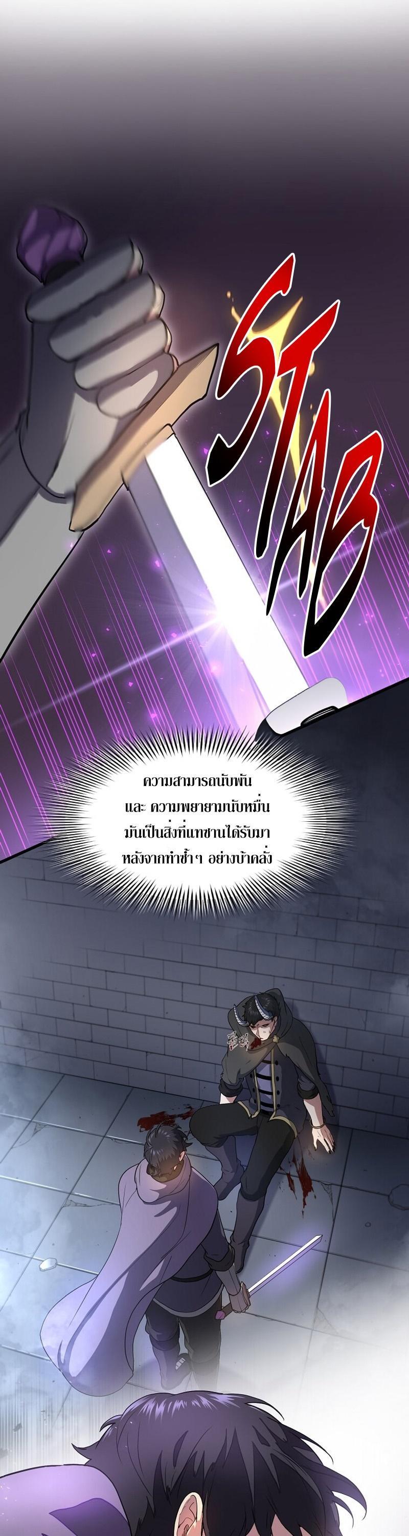 Level Up with Skills ตอนที่ 55 37