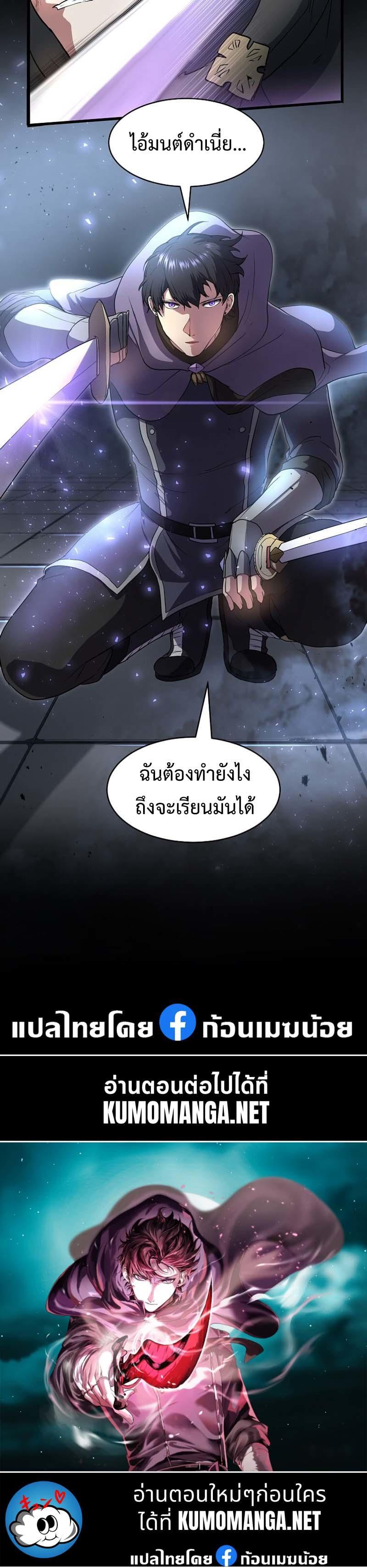 Level Up with Skills ตอนที่ 55 39
