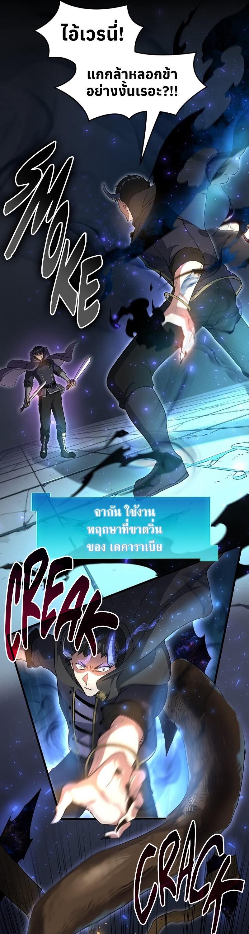 Level Up with Skills ตอนที่ 55 5