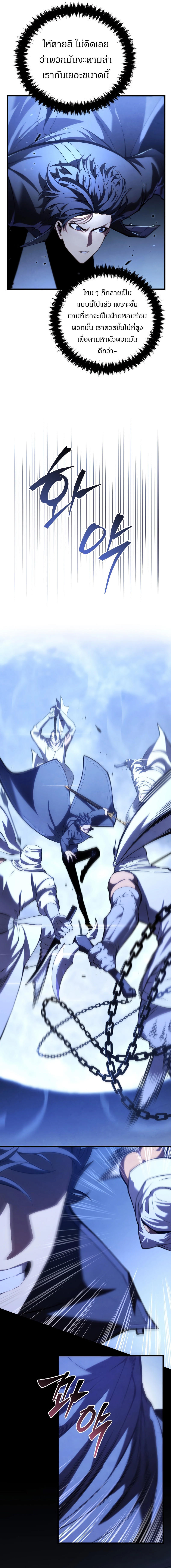 Swordmaster’s Youngest Son ตอนที่ 103 14