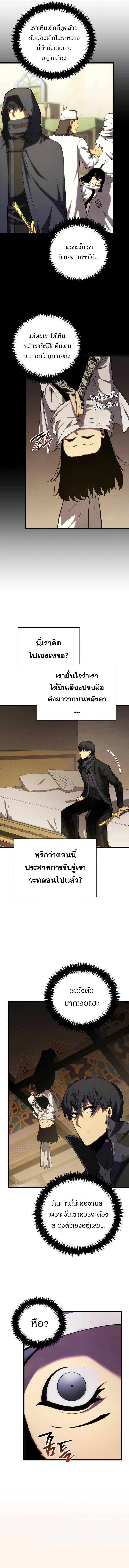 Swordmaster’s Youngest Son ตอนที่ 103 2