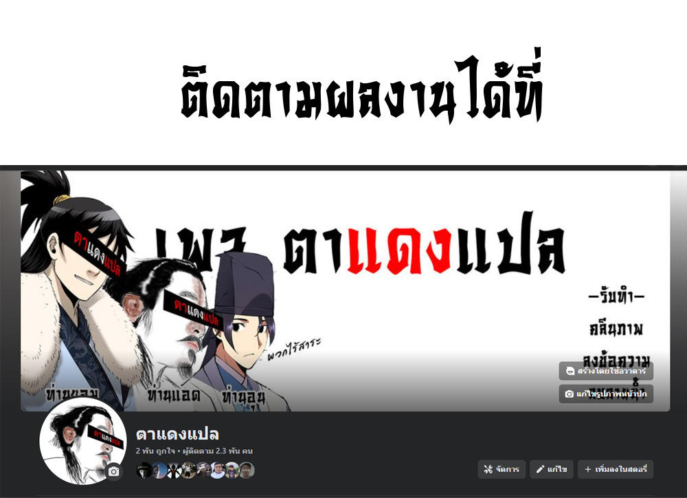 Regression of the Shattering Sword ตอนที่ 8 18