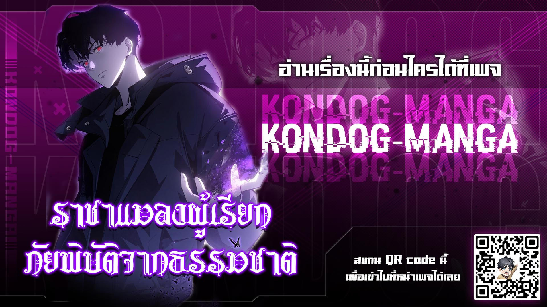 Overlord of insects ตอนที่ 1 1