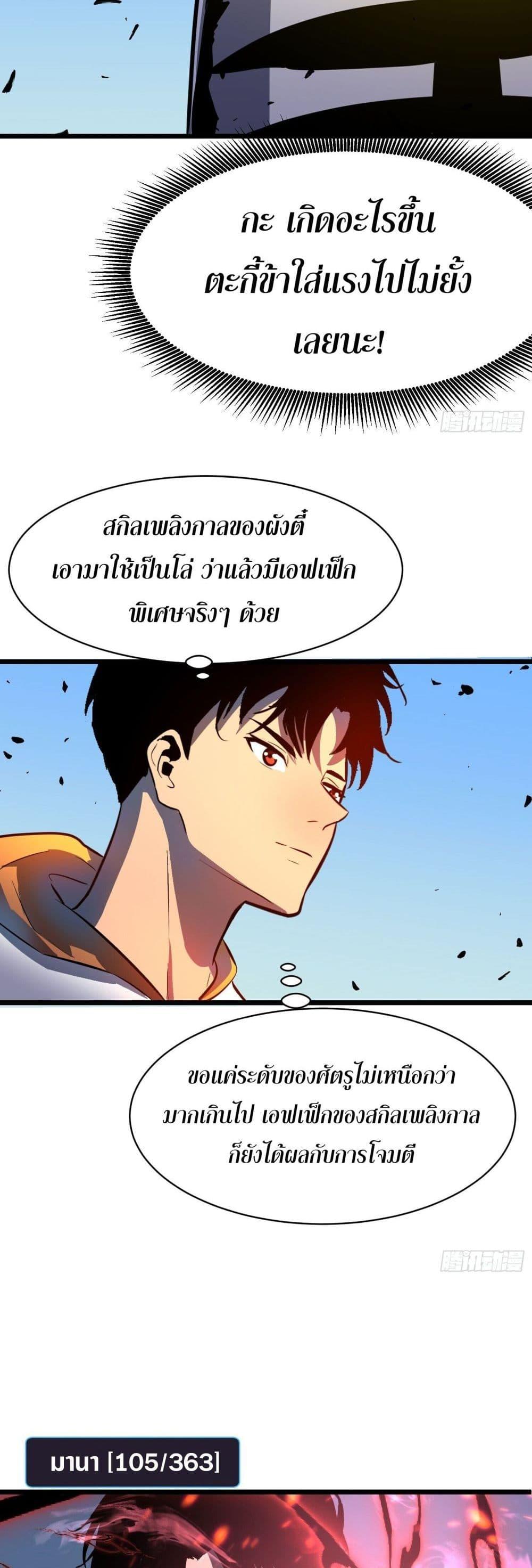 All demons are my servants ตอนที่ 6 10