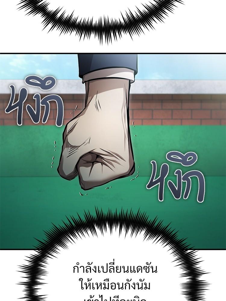 Devil Returns To School Days ตอนที่ 42 101
