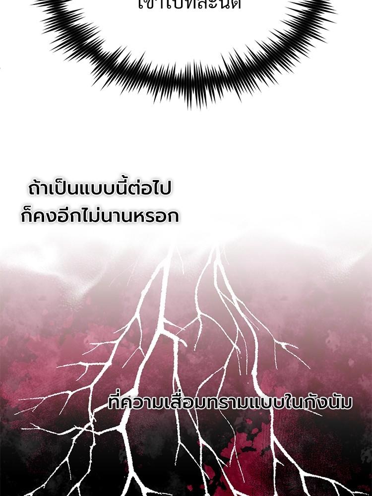 Devil Returns To School Days ตอนที่ 42 102