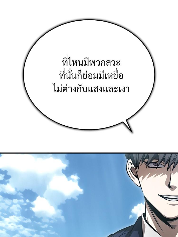 Devil Returns To School Days ตอนที่ 42 104
