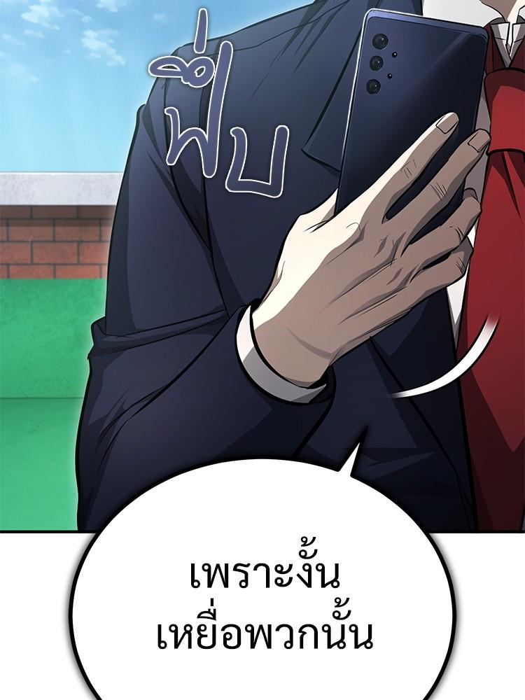 Devil Returns To School Days ตอนที่ 42 105