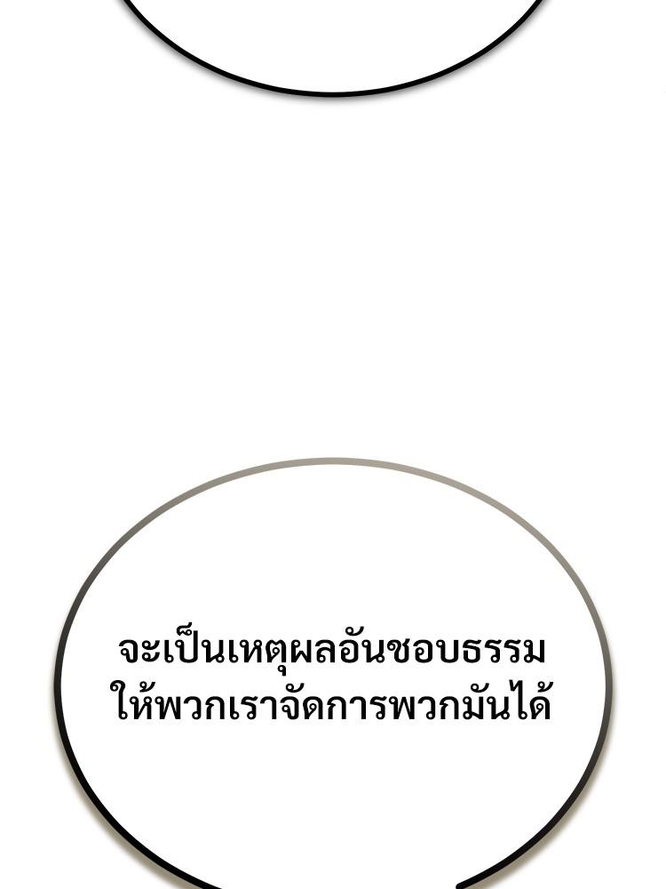 Devil Returns To School Days ตอนที่ 42 106