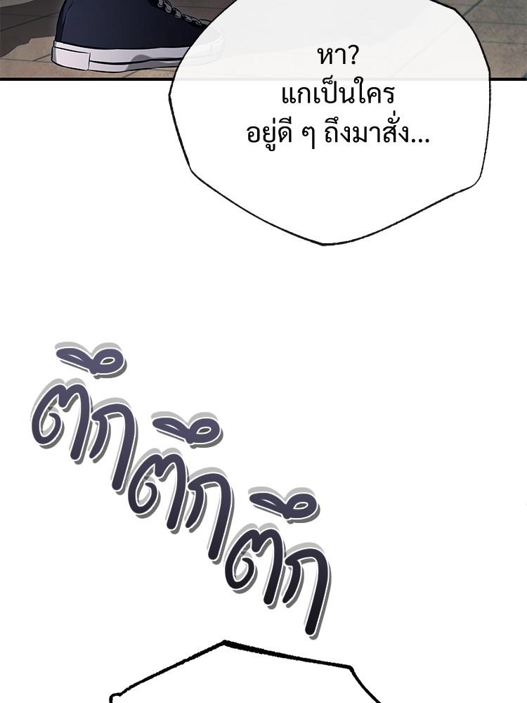 Devil Returns To School Days ตอนที่ 42 10