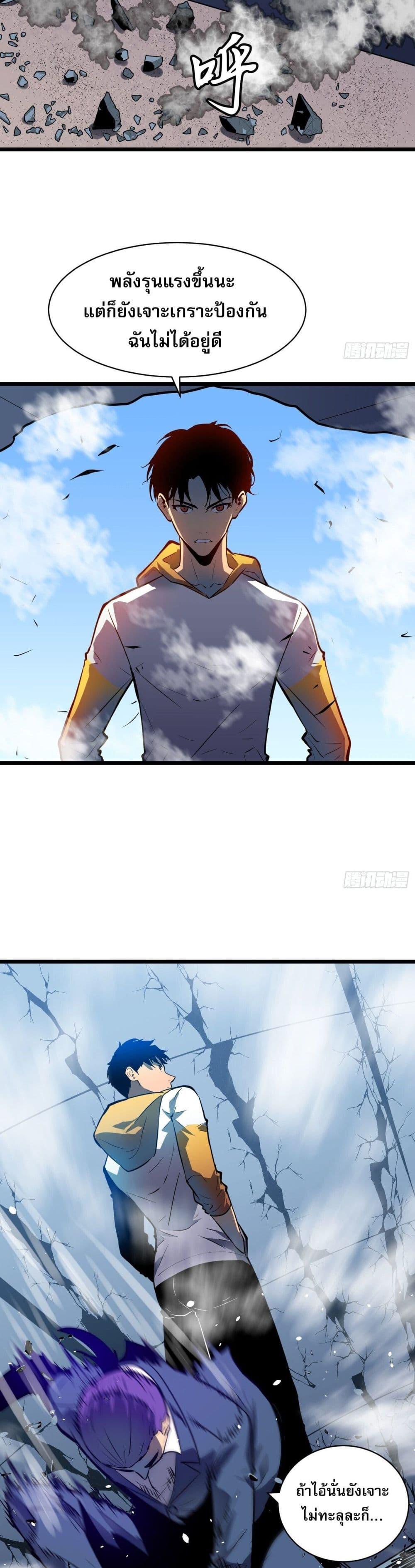 All demons are my servants ตอนที่ 8 10