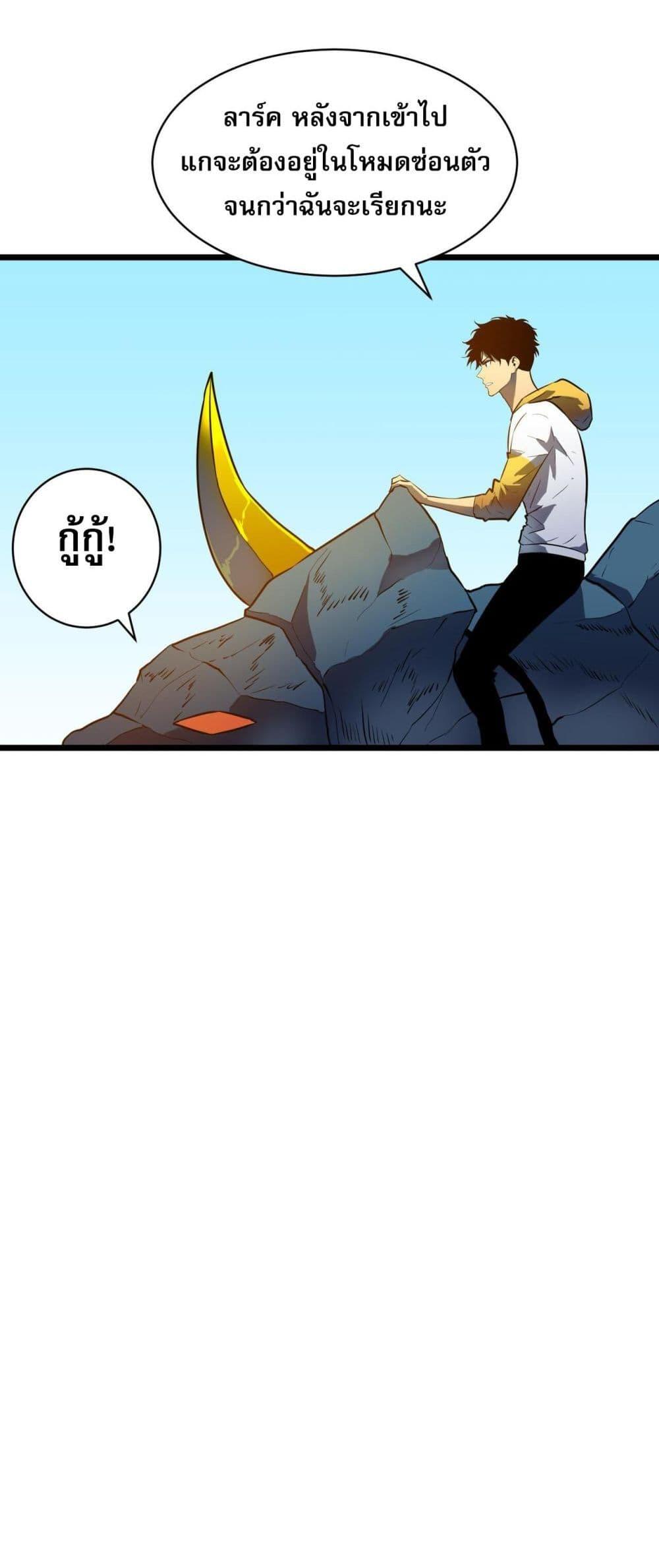 All demons are my servants ตอนที่ 4 10
