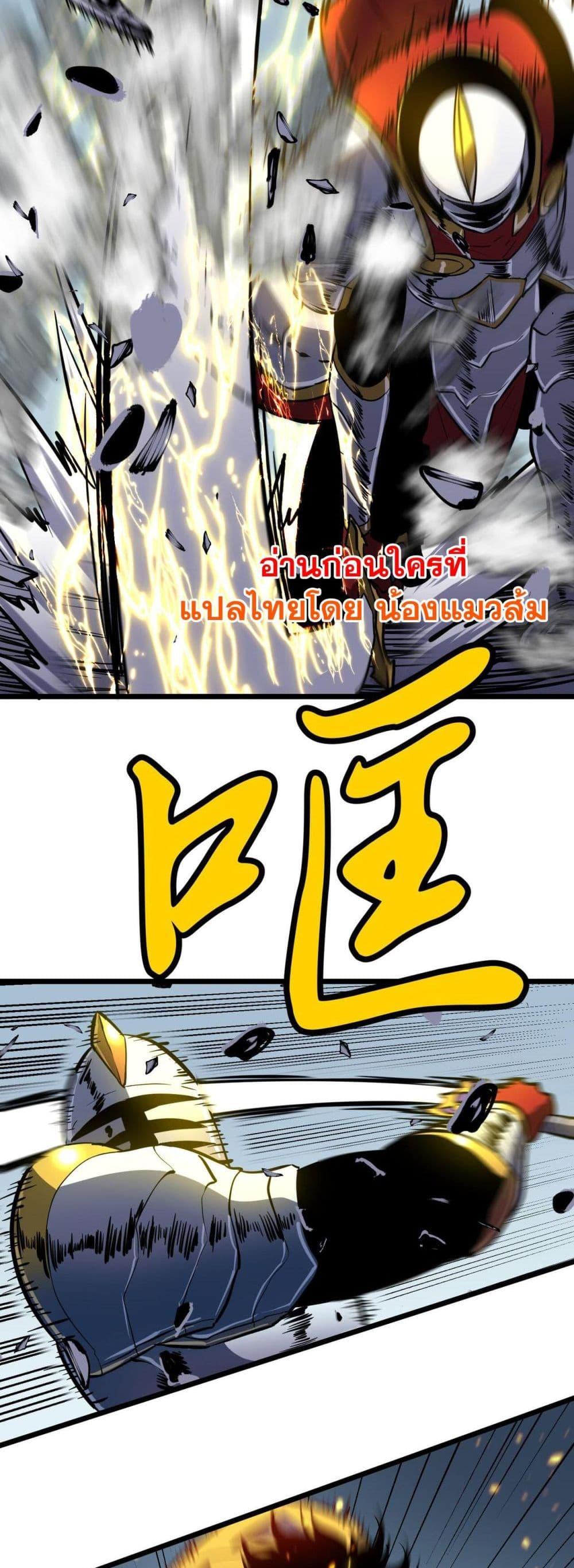 All demons are my servants ตอนที่ 5 11
