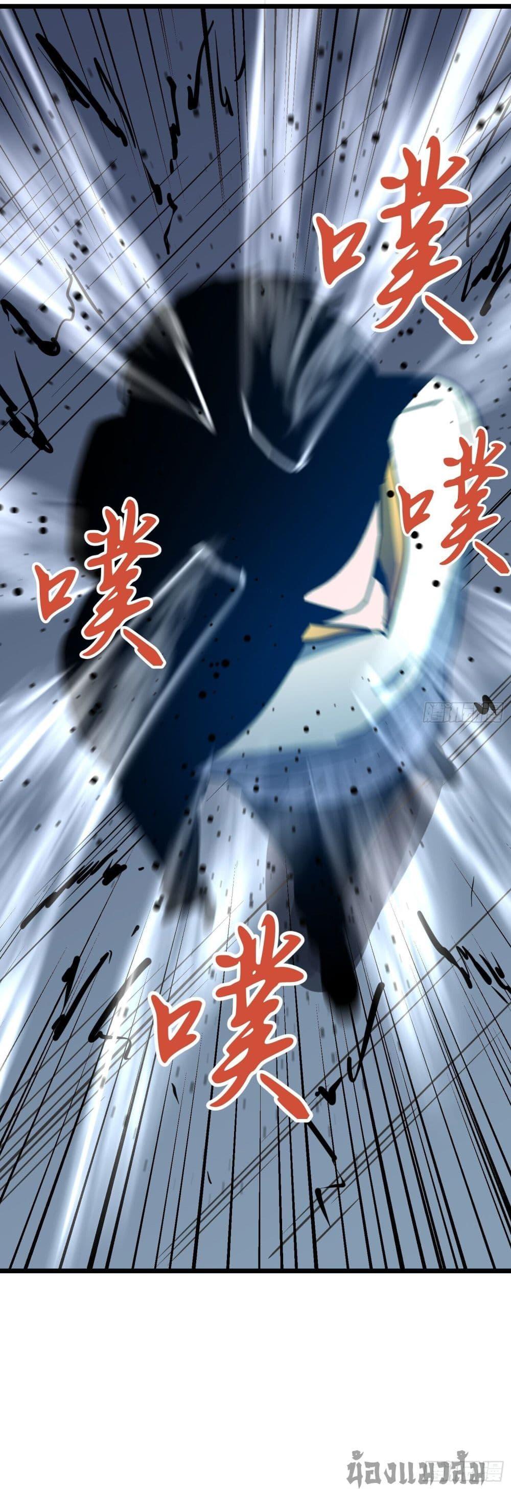 All demons are my servants ตอนที่ 7 11