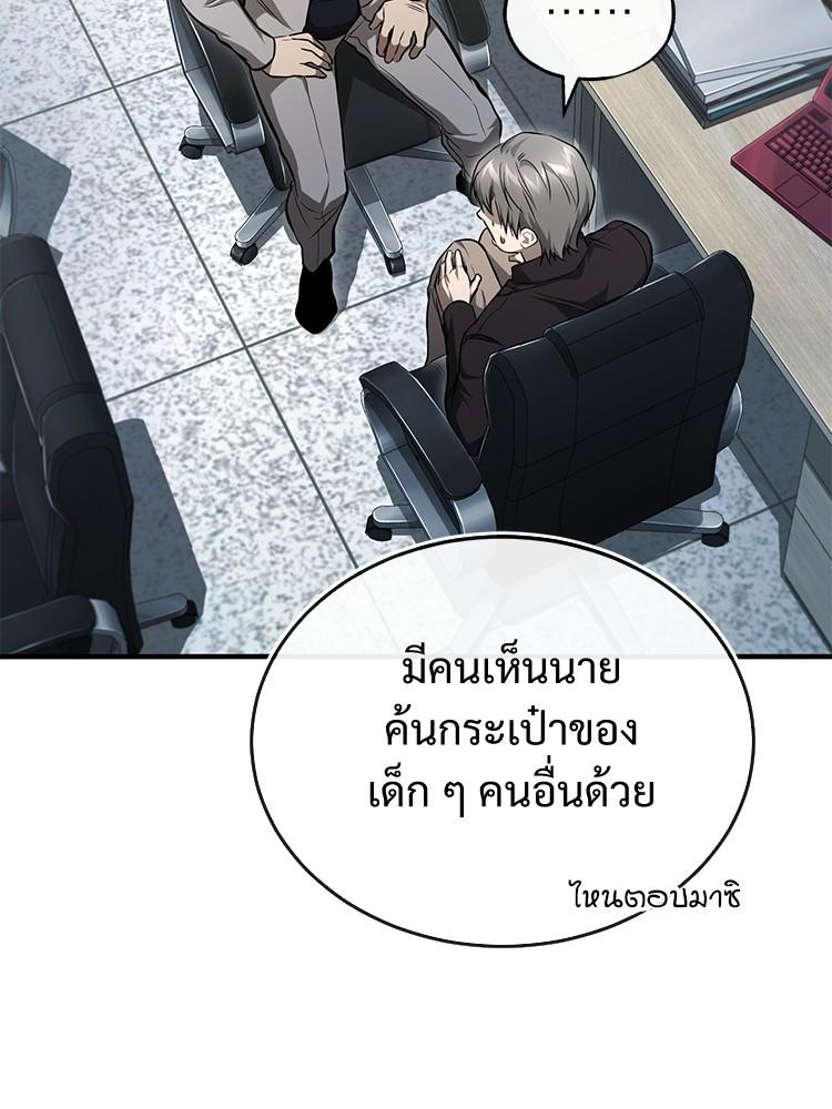 Devil Returns To School Days ตอนที่ 42 111