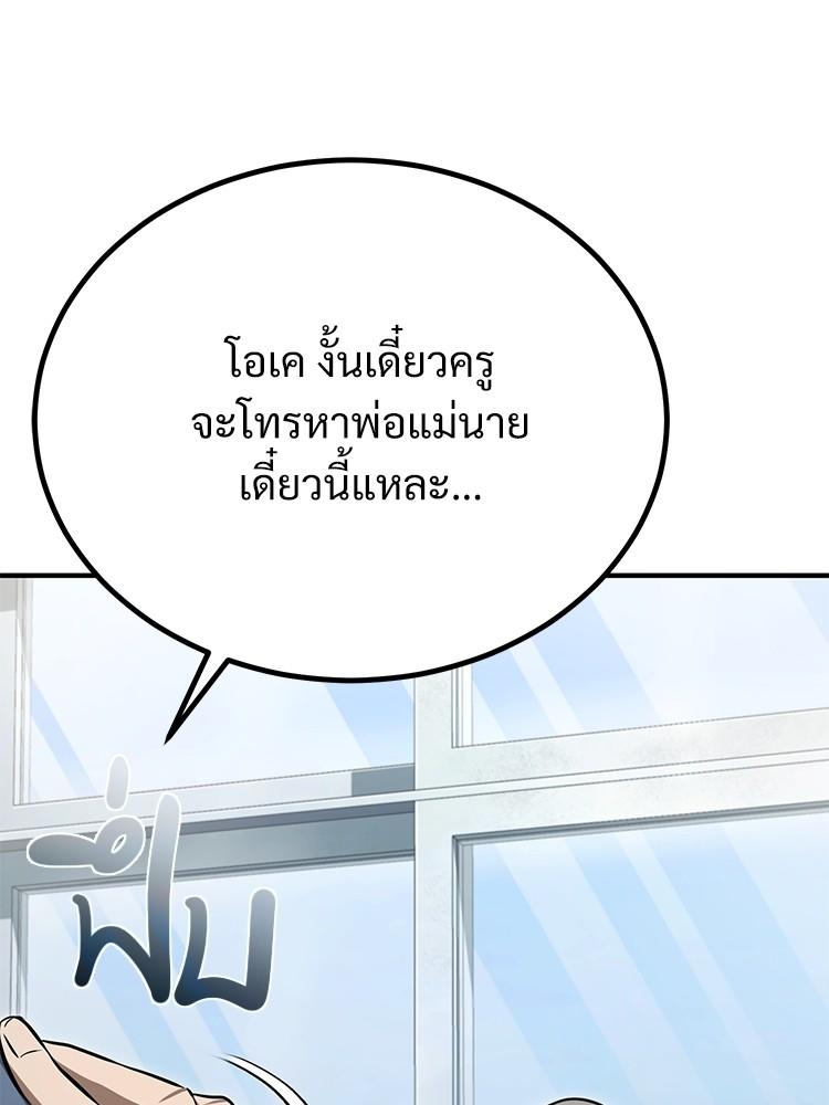 Devil Returns To School Days ตอนที่ 42 112
