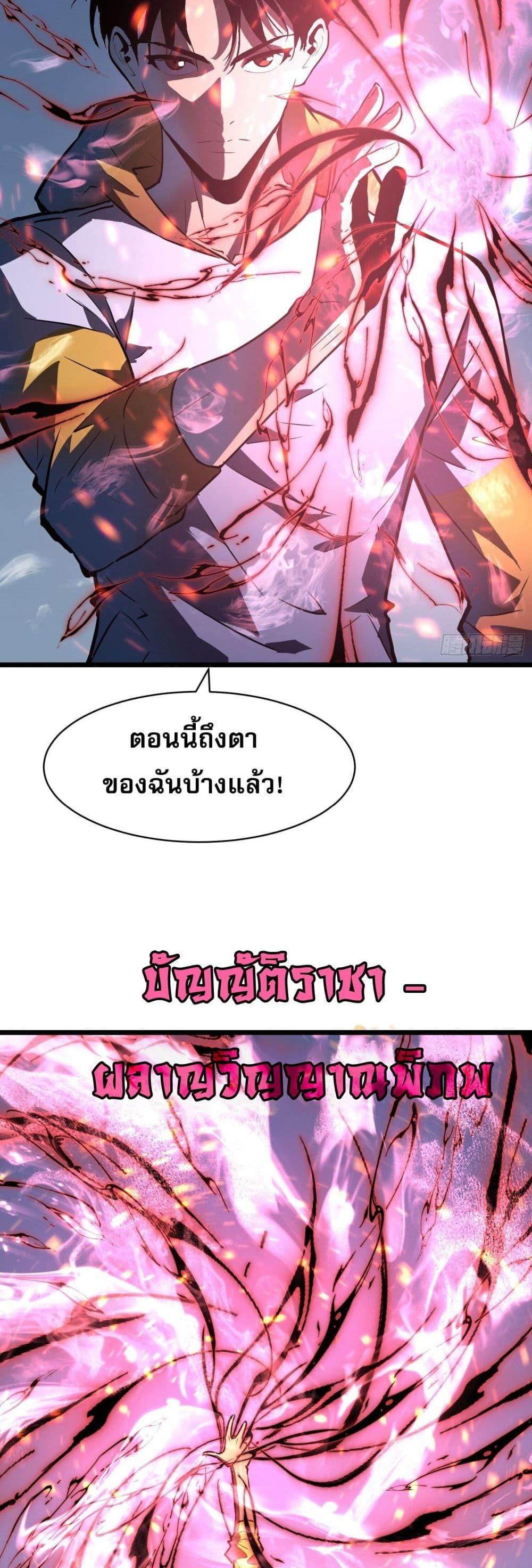 All demons are my servants ตอนที่ 6 11