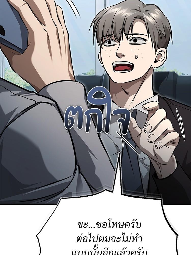 Devil Returns To School Days ตอนที่ 42 113