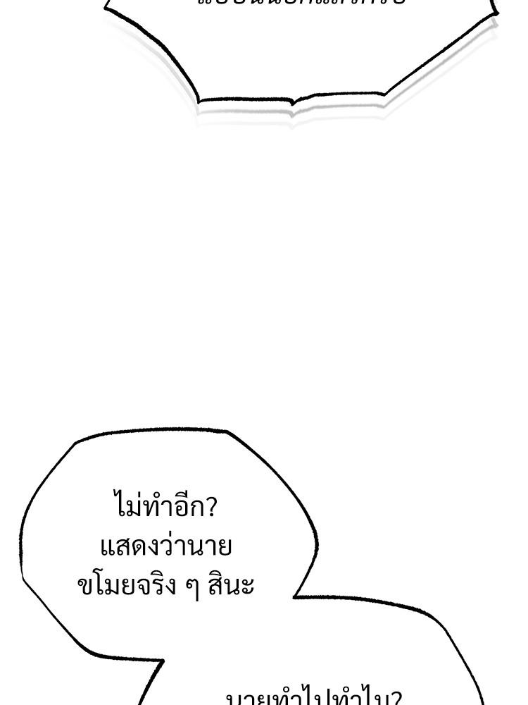Devil Returns To School Days ตอนที่ 42 114