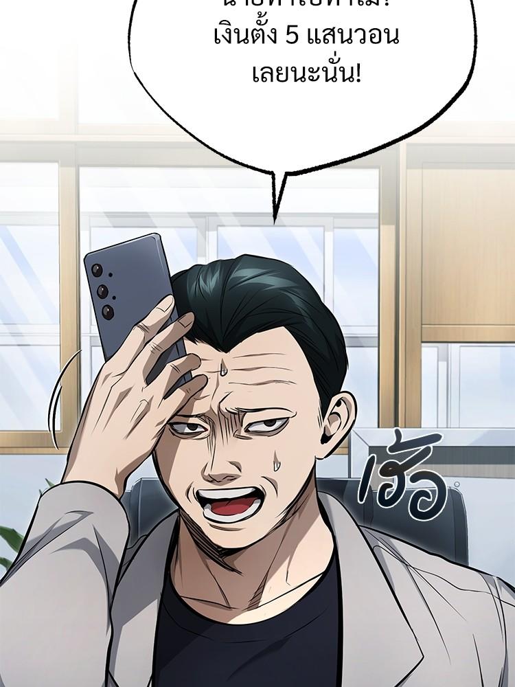 Devil Returns To School Days ตอนที่ 42 115