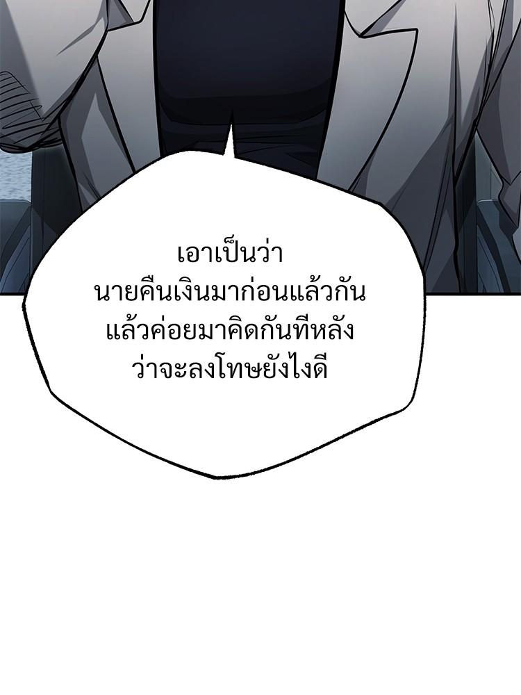 Devil Returns To School Days ตอนที่ 42 116