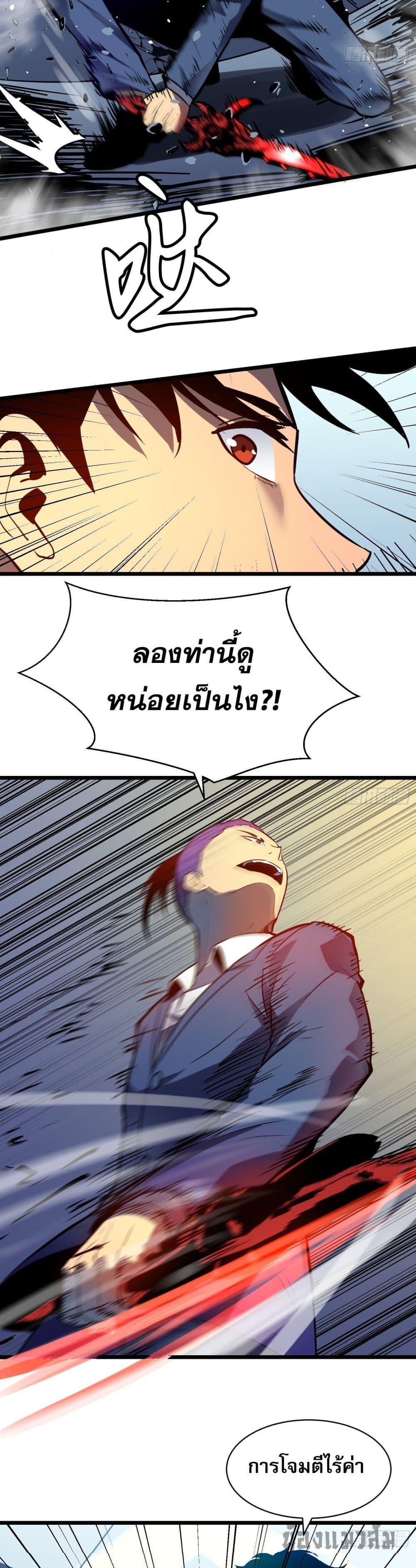 All demons are my servants ตอนที่ 8 11