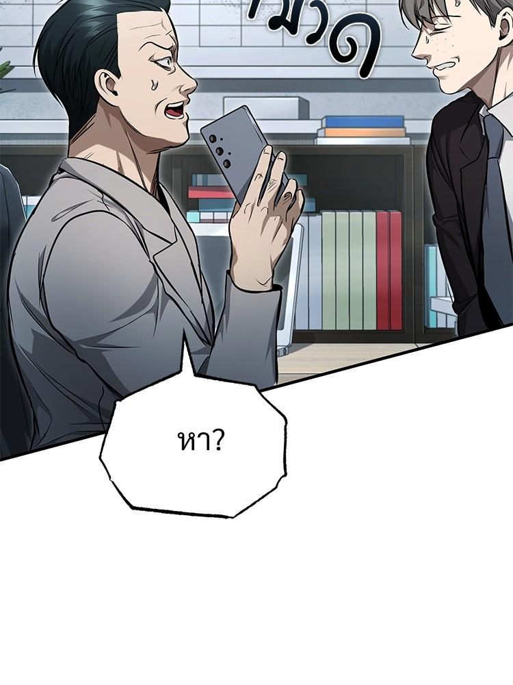 Devil Returns To School Days ตอนที่ 42 118