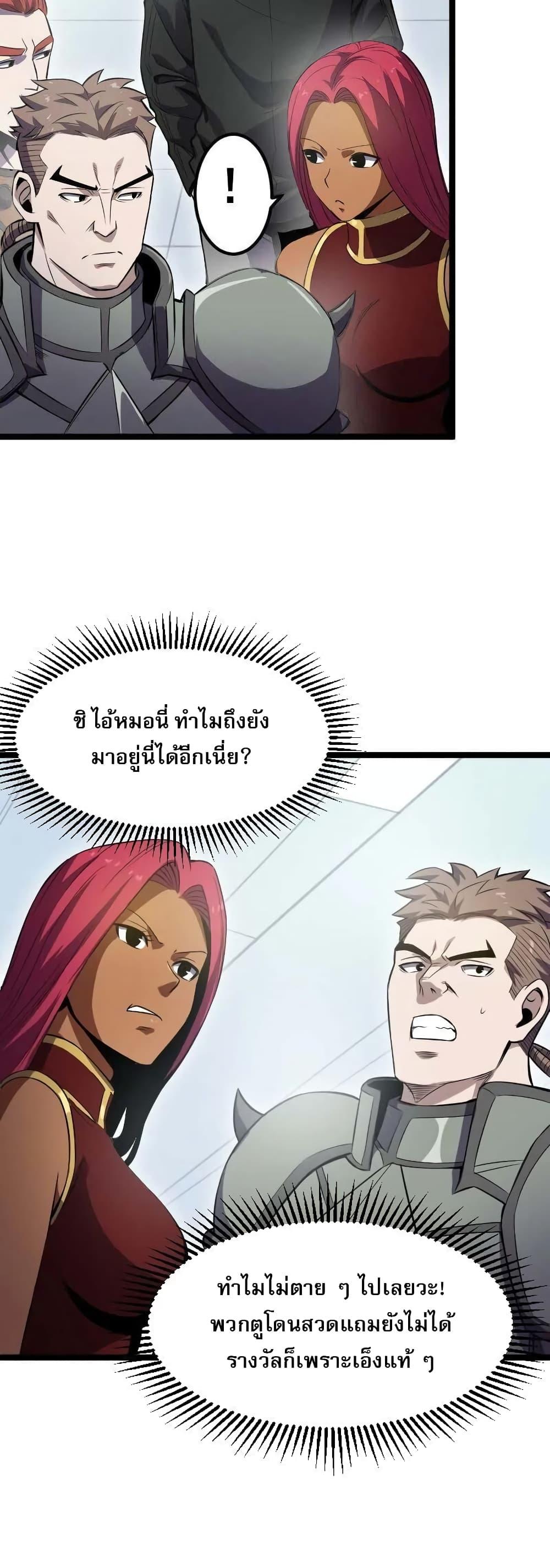 I rely on OCD to become the King ตอนที่ 20 11
