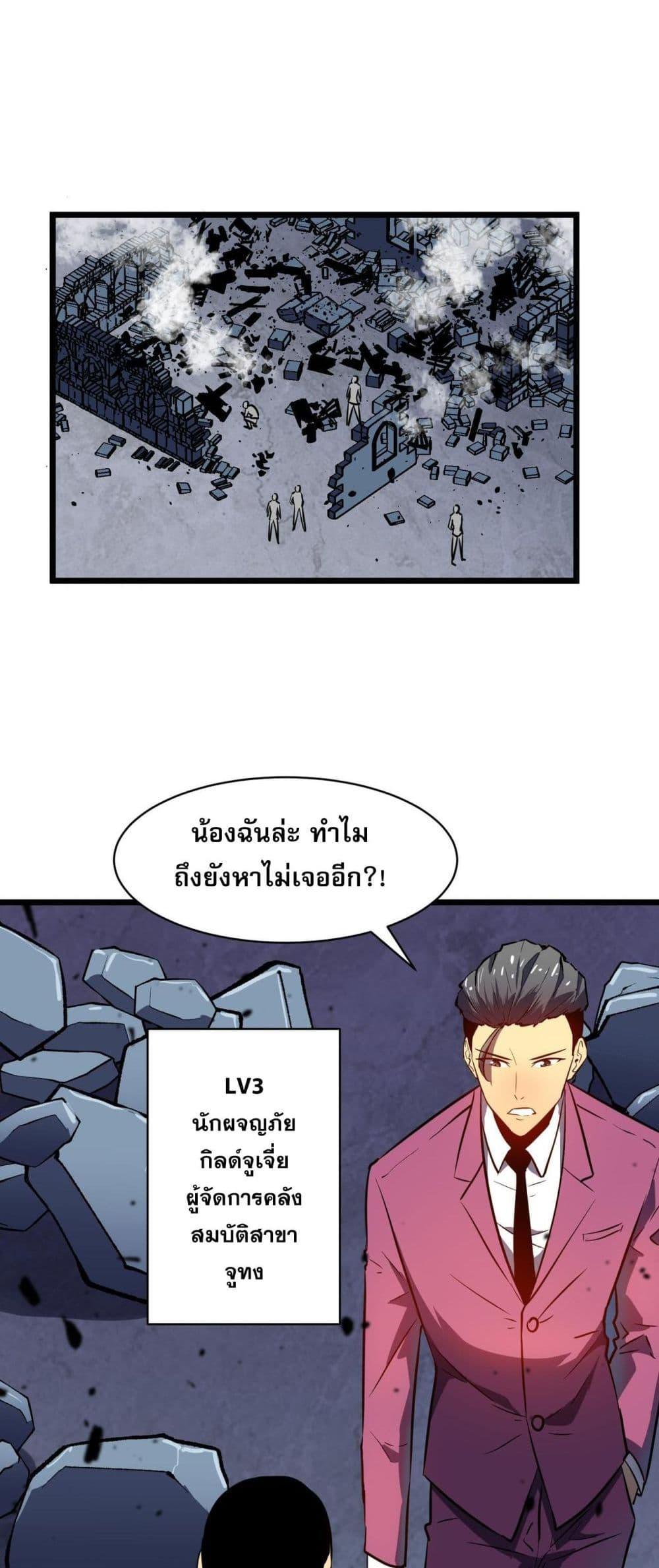 All demons are my servants ตอนที่ 4 11