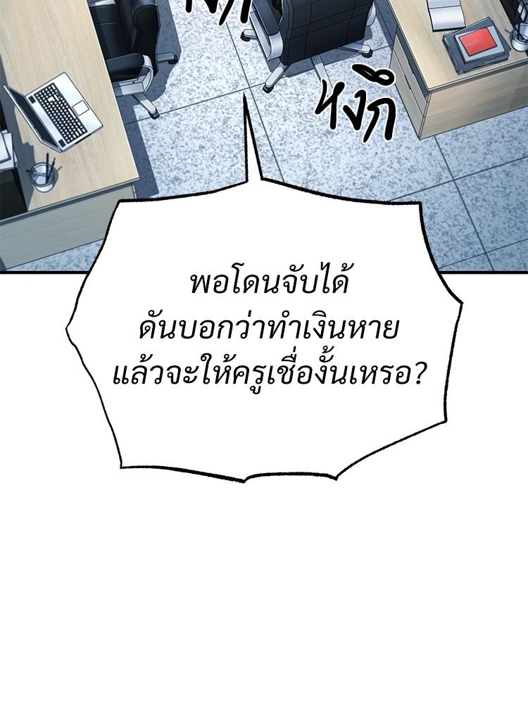 Devil Returns To School Days ตอนที่ 42 120