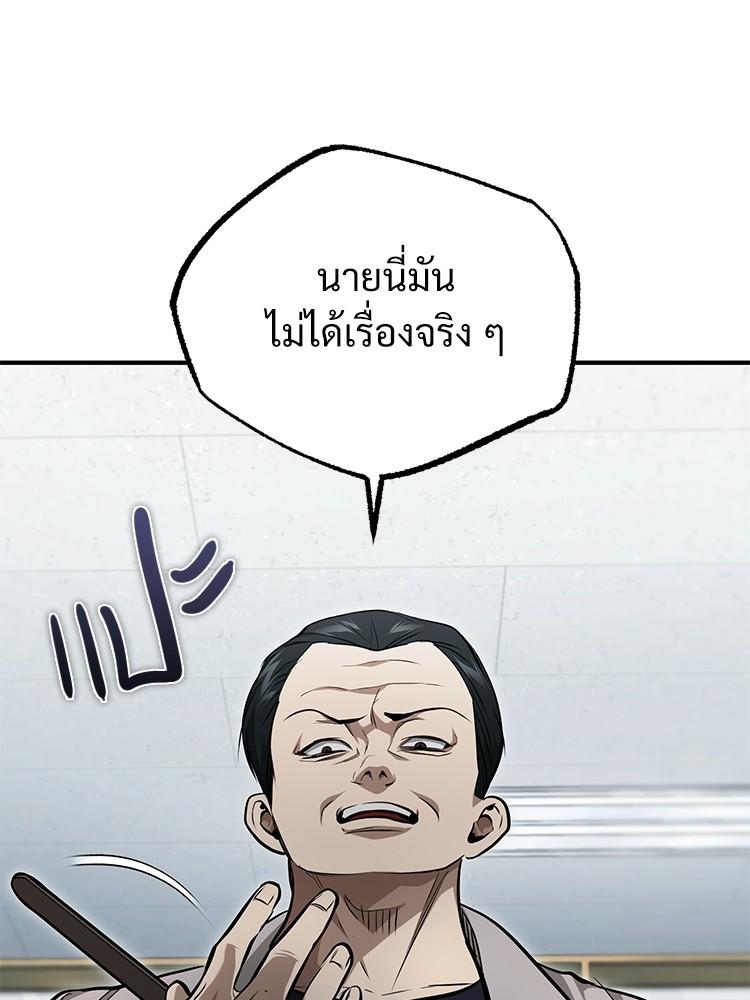 Devil Returns To School Days ตอนที่ 42 121