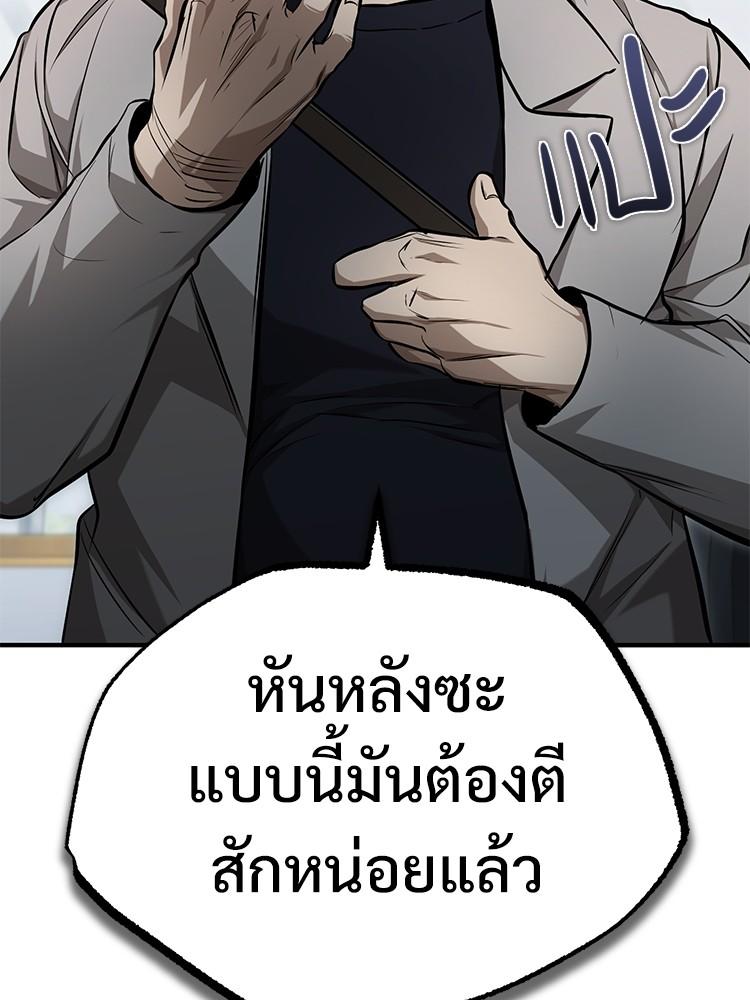Devil Returns To School Days ตอนที่ 42 122