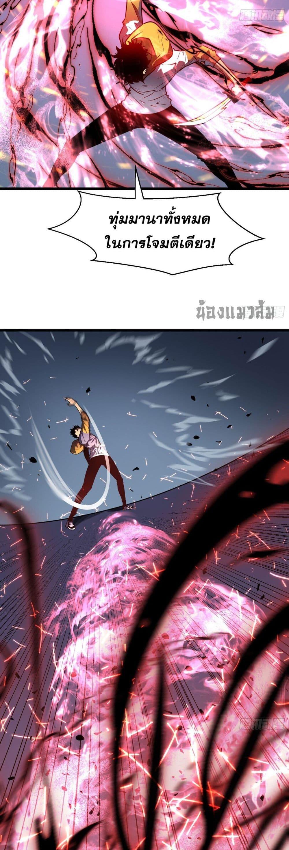 All demons are my servants ตอนที่ 6 12