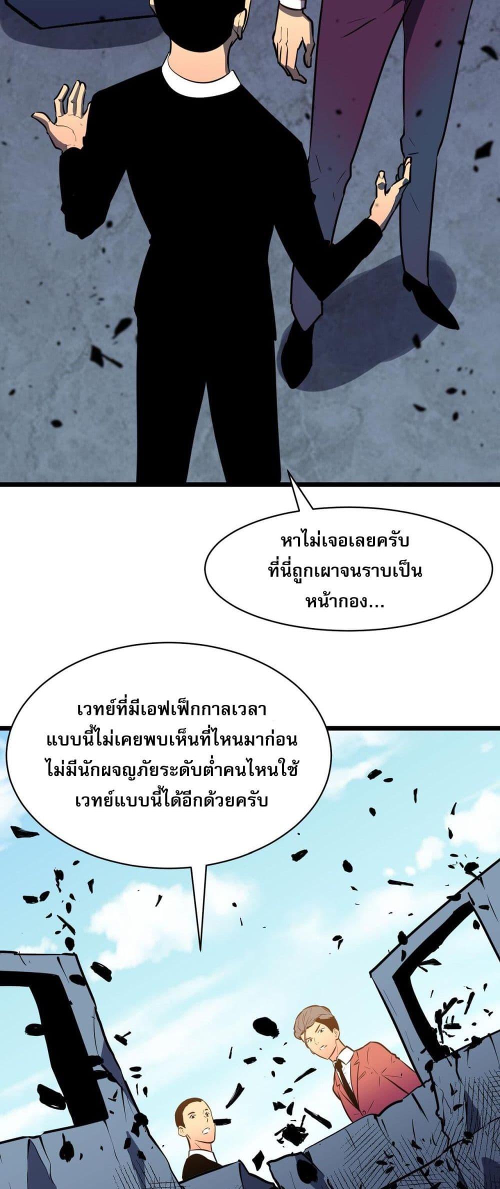 All demons are my servants ตอนที่ 4 12