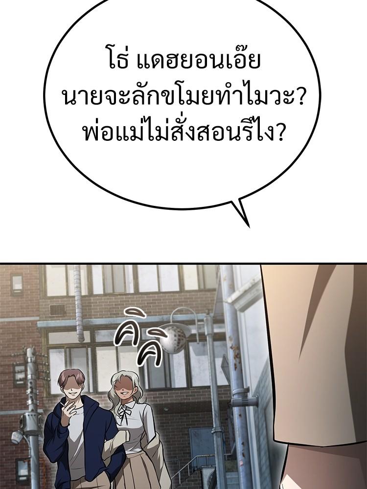 Devil Returns To School Days ตอนที่ 42 124
