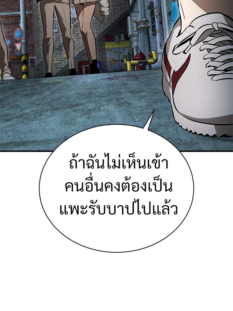 Devil Returns To School Days ตอนที่ 42 125