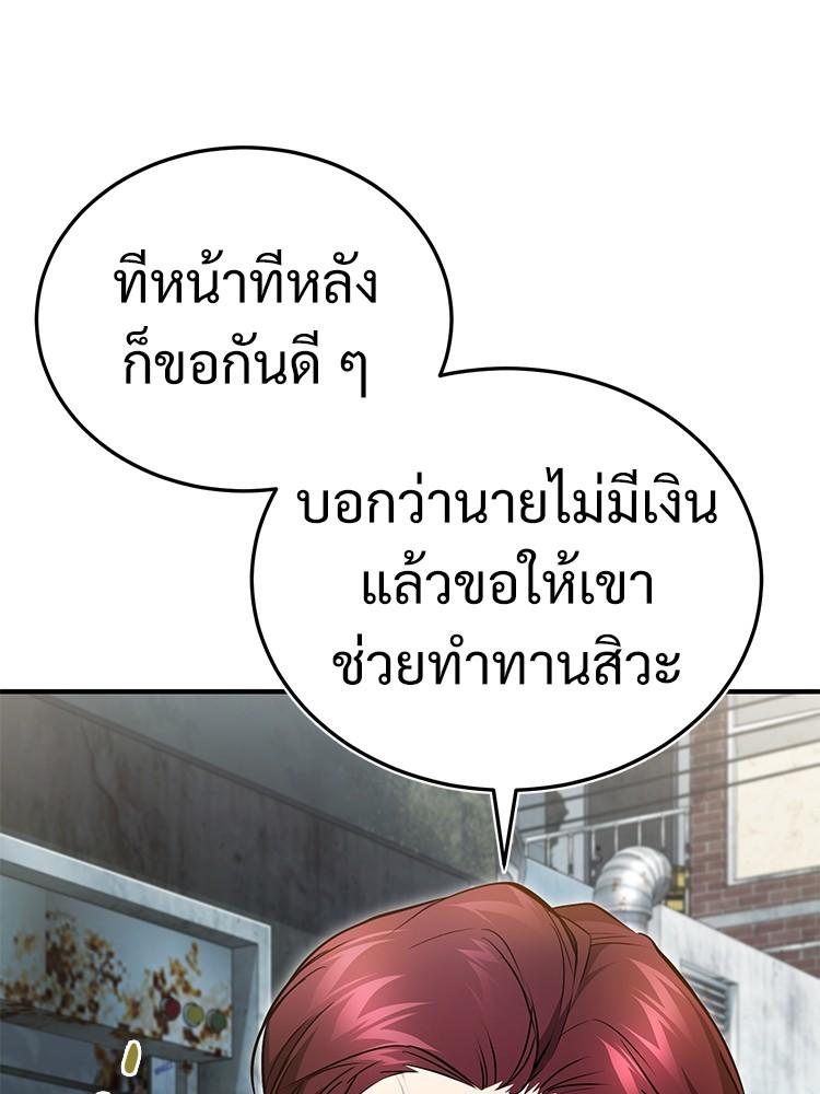 Devil Returns To School Days ตอนที่ 42 126