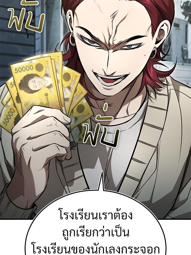 Devil Returns To School Days ตอนที่ 42 127