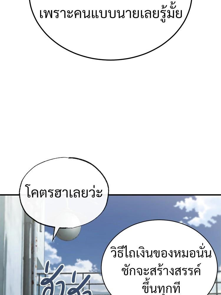 Devil Returns To School Days ตอนที่ 42 128