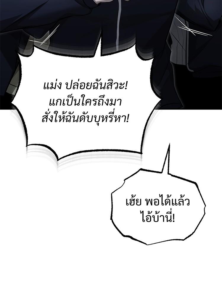 Devil Returns To School Days ตอนที่ 42 12
